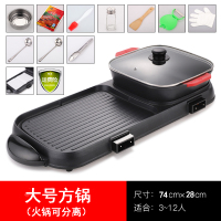 韩式电烧烤炉家用电烤盘无烟不粘烤肉机黄金蛋多功能烤涮火锅烧烤一体锅 长方大号分体单锅包
