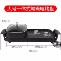 火锅烧烤一体锅烧烤炉家用电烤炉黄金蛋无烟鸳鸯涮烤锅烤肉机电烤盘烤鱼 大号鸳鸯一体式(双温控,2-12人,不能分离)