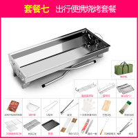 翻转碳肉家用工具旋转特大涮黄金蛋一体火锅铁板烧10人烧烤烧烤架户外 套餐7:煎盘+调料篮+置物架(送