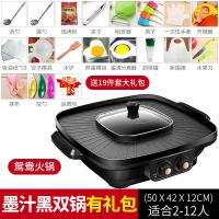 多功能涮烤肉火锅烧烤一体锅电烧烤炉黄金蛋家用无烟电烤盘不粘锅烤肉机 墨汁黑鸳鸯锅送礼包