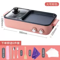 多功能电烤炉家用烧烤火锅涮烤煎煮黄金蛋一体锅宿舍烤肉机电烤盘两用 尊贵大号粉色[适合2-4人]送6件套