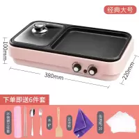 多功能电烤炉家用烧烤火锅涮烤煎煮黄金蛋一体锅宿舍烤肉机电烤盘两用 经典大号粉色[适合2-4人]送6件套