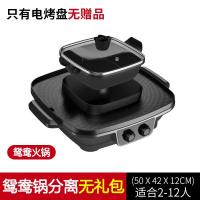 多功能涮烤肉火锅烧烤一体锅电烧烤炉黄金蛋家用无烟电烤盘不粘锅烤肉机 墨汁黑鸳鸯锅分离无礼包