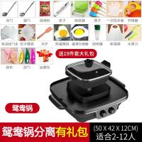 多功能涮烤肉火锅烧烤一体锅电烧烤炉黄金蛋家用无烟电烤盘不粘锅烤肉机 墨汁黑鸳鸯锅分离送礼包