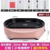 创意多功能涮烤两用一体锅宿舍迷你火锅黄金蛋电烧烤炉家用小烤盘烤肉机 小号粉色+6件套