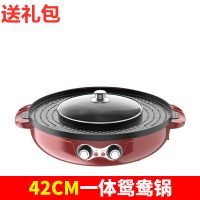 火锅烧烤一体锅烤肉机可分离圆形黄金蛋电烤盘烤涮铁板烧盘烧烤炉家用电 42cm红色鸳鸯锅一体不能分离送20样