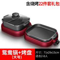 电烧烤炉家用无烟烤肉盘电烤盘涮烤韩式黄金蛋多功能室内火锅一体锅烤鱼 中国红大号[鸳鸯锅火锅]+烧烤22件套