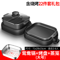 电烧烤炉家用无烟烤肉盘电烤盘涮烤韩式黄金蛋多功能室内火锅一体锅烤鱼 骑士黑大号[鸳鸯锅火锅]+22件套+蒸笼