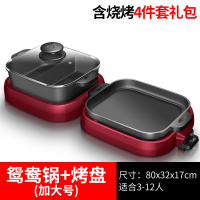 电鸳鸯锅火锅带烧烤考肉火锅一体锅简黄金蛋约涮烤室内家用多用网红锅 茴香红加大号整锅分离折叠鸳鸯送涮烤礼包