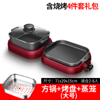 电鸳鸯锅火锅带烧烤考肉火锅一体锅简黄金蛋约涮烤室内家用多用网红锅 茴香红大号整锅分离折叠方锅送涮烤礼包蒸笼