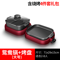电鸳鸯锅火锅带烧烤考肉火锅一体锅简黄金蛋约涮烤室内家用多用网红锅 茴香红大号整锅分离折叠鸳鸯送涮烤礼包