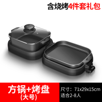 电鸳鸯锅火锅带烧烤考肉火锅一体锅简黄金蛋约涮烤室内家用多用网红锅 骑士黑大号整锅分离折叠方锅送涮烤礼包