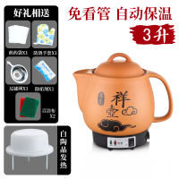 全自动中药壶煎药壶电砂锅电煎壶煮药煲黄金蛋家用药罐养生壶熬药锅 3升-自动煎药-白陶瓷底(保温+鸣音提醒)