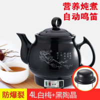 全自动中药煲煎药壶 陶瓷养生壶 电子熬药黄金蛋罐电热电炖药器 4L白梅花(黑陶晶鸣音发热体)