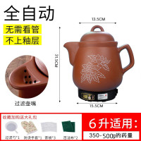全自动紫砂中药煎药壶熬药砂锅电煎壶家用黄金蛋炖煲煮煎插电药罐机 紫砂6L一键智能鸣音纳米不粘锅