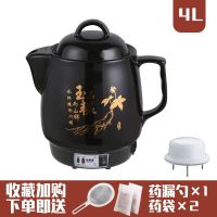 发煎药壶中药煲全自动熬药锅电煲黄金蛋中药壶砂锅煎壶家用药罐 4L人参壶(陶瓷发热体+鸣声)