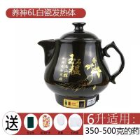 中药煲全自动熬药锅煎药壶黄金蛋家用电煎锅药罐陶瓷煮插电砂锅养生 人参6L八核鸣音纳米白瓷收藏送礼