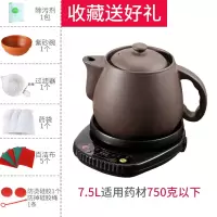 全自动家用分体煎药壶紫砂熬药罐煲黄金蛋中药电砂锅养生机煮 [推荐]A7.5L壶+底座