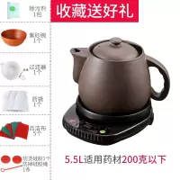 全自动家用分体煎药壶紫砂熬药罐煲黄金蛋中药电砂锅养生机煮 A5.5L壶+底座