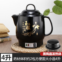 中药壶全自动电煎壶家用煎药壶煮药煲黄金蛋熬药锅插电动药罐电砂锅 4L金人参-短嘴-自动煎药-黑陶晶发热体