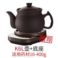 中药煲全自动熬药罐中药壶紫砂壶煎药黄金蛋壶家用砂锅电动养生壶煲 K6L壶+底座