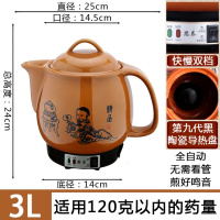 养生壶煎壶熬中药电子中药壶陶瓷熬黄金蛋电砂锅全自动家用煲药罐子 3升神童+黑陶瓷发热盘+鸣音