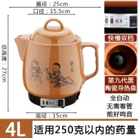 养生壶煎壶熬中药电子中药壶陶瓷熬黄金蛋电砂锅全自动家用煲药罐子 4升神童+黑陶瓷发热盘+鸣音