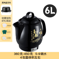 多功能保温全自动电煎药壶中药养生黄金蛋陶瓷壶插电煎药一体保健壶 6L[黑人参]+鸣音+全自动保温黑瓷晶+不粘锅