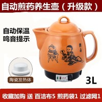 全自动中药煲煎药壶砂锅陶瓷养生壶黄金蛋电子熬药罐电热炖药器煮药机器 3L白瓷不粘+鸣音提示送赠品适合110-140克