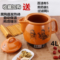 全自动中药煲煎药壶砂锅陶瓷养生壶黄金蛋电子熬药罐电热炖药器煮药机器 4L陶晶不粘+鸣音提示送赠品适合120-250克