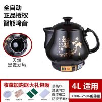 全自动中药煲熬药煎药壶砂锅煎壶黄金蛋煮煲熬药罐电煎壶家用 大人参4L不粘发热八核鸣音