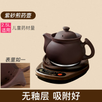 全自动分体煎药壶紫砂熬药罐黄金蛋家用煲中药电砂锅养生壶机煮 2.5L壶A(ZS)+赤底座A