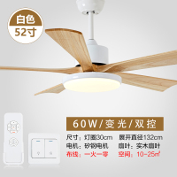 北欧吊扇灯餐厅家用客厅变频一体实木黄金蛋风扇灯美式带电风扇吊灯 白色-52寸变光双控
