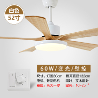北欧吊扇灯餐厅家用客厅变频一体实木黄金蛋风扇灯美式带电风扇吊灯 白色-52寸变光壁控