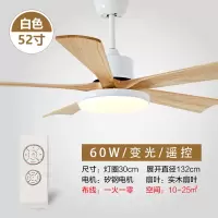 北欧吊扇灯餐厅家用客厅变频一体实木黄金蛋风扇灯美式带电风扇吊灯 白色-52寸变光遥控