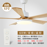 北欧吊扇灯餐厅家用客厅变频一体实木黄金蛋风扇灯美式带电风扇吊灯 白色-52寸变光遥控(变频)