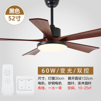 北欧吊扇灯餐厅家用客厅变频一体实木黄金蛋风扇灯美式带电风扇吊灯 黑色-52寸变光双控