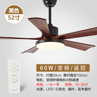 北欧吊扇灯餐厅家用客厅变频一体实木黄金蛋风扇灯美式带电风扇吊灯 黑色-52寸变光遥控(变频)