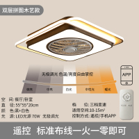 北欧智能吸顶风扇灯卧室吊顶一体带电黄金蛋风扇餐厅吊扇灯房间風扇吊燈 双层拼图木艺款无极调光+遥控