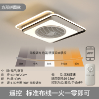 北欧智能吸顶风扇灯卧室吊顶一体带电黄金蛋风扇餐厅吊扇灯房间風扇吊燈 方形拼图款无极调光+遥控