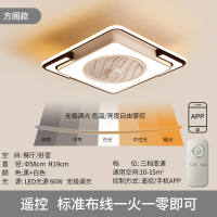 北欧智能吸顶风扇灯卧室吊顶一体带电黄金蛋风扇餐厅吊扇灯房间風扇吊燈 方阁款无极调光+遥控