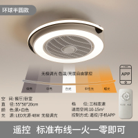 北欧智能吸顶风扇灯卧室吊顶一体带电黄金蛋风扇餐厅吊扇灯房间風扇吊燈 环球半圆款款无极调光+遥控