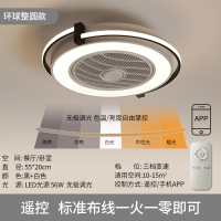 北欧智能吸顶风扇灯卧室吊顶一体带电黄金蛋风扇餐厅吊扇灯房间風扇吊燈 环球整圆款无极调光+遥控
