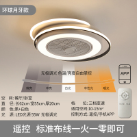 北欧智能吸顶风扇灯卧室吊顶一体带电黄金蛋风扇餐厅吊扇灯房间風扇吊燈 环球月牙款无极调光+遥控