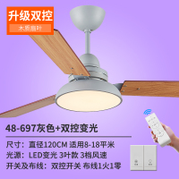 北欧风格风扇吊灯复古家用大气餐厅黄金蛋饭桌灯具美式简约木质吊扇灯 [升级双控]48-697灰色+变光双控