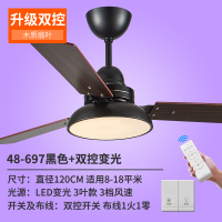 北欧风格风扇吊灯复古家用大气餐厅黄金蛋饭桌灯具美式简约木质吊扇灯 [升级双控]48-697黑色+变光双控