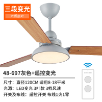 北欧风格风扇吊灯复古家用大气餐厅黄金蛋饭桌灯具美式简约木质吊扇灯 48-697灰色+变光遥控