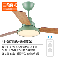 北欧风格风扇吊灯复古家用大气餐厅黄金蛋饭桌灯具美式简约木质吊扇灯 48-697绿色+变光遥控