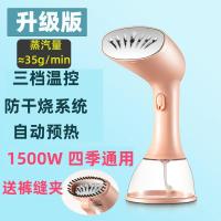 手持挂烫机家用蒸汽熨斗小型黄金蛋迷你旅行便携式挂式烫衣服熨烫机神器 粉色三挡