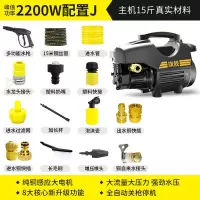 洗车高压水泵洗车机220v黄金蛋水枪清洗机家用大功率全自动便携式抢 ★★★J配置推荐[15米钢丝管+进水出水铜+送毛刷]